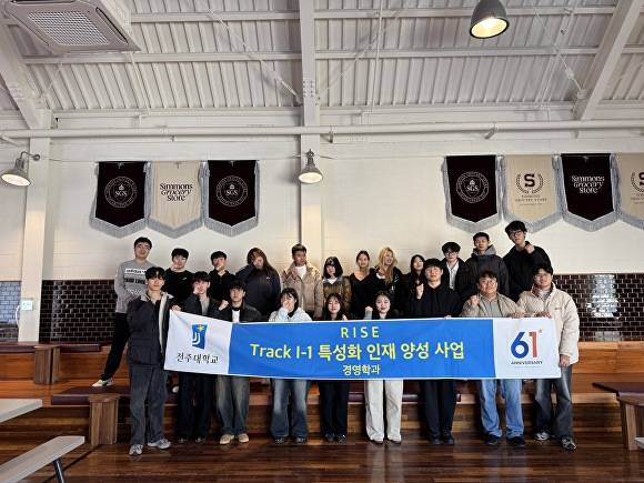 전주대 경영학과 학생들이 경기도 이천시 소재 시몬스 팩토리움 현장탐방을 했다. [사진=전주대학교 ]