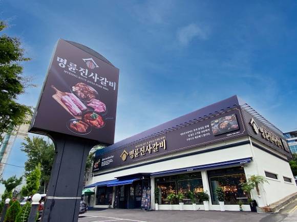 숯불돼지갈비 프랜차이즈 '명륜진사길비' 매장 전경. [사진=명륜당]