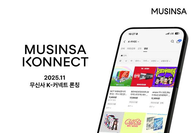 Musinsa's new "K-Konnect" service (Musinsa)