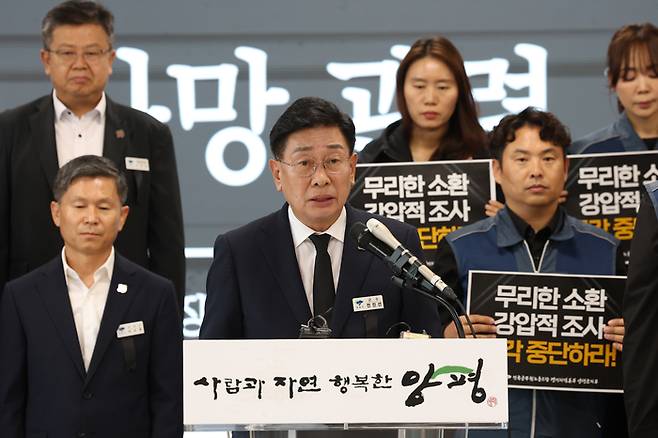 전진선 양평군수가 지난 10월 14일 오후 경기 양평군청 별관 대회의실에서 열린 기자회견에서 김건희 여사의 각종 의혹을 수사 중인 민중기 특별검사팀의 조사를 받은 후 숨진 공무원 관련 기자회견을 하고 있다. [뉴스1]