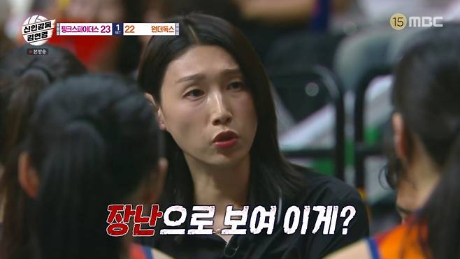 김연경이 백채림의 태도에 분노했다. /사진=MBC '신인감독 김연경' 캡처