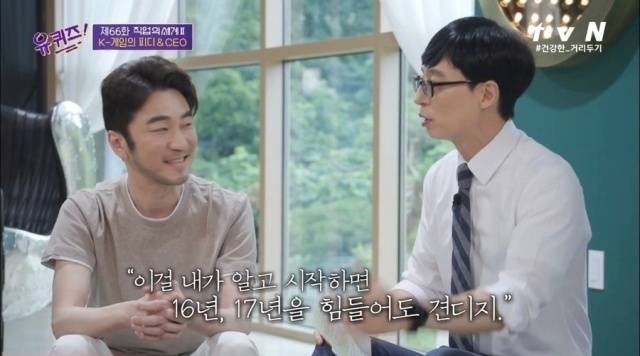 유퀴즈에 출연한 김창한 크래프톤 대표. [tvN 제공]