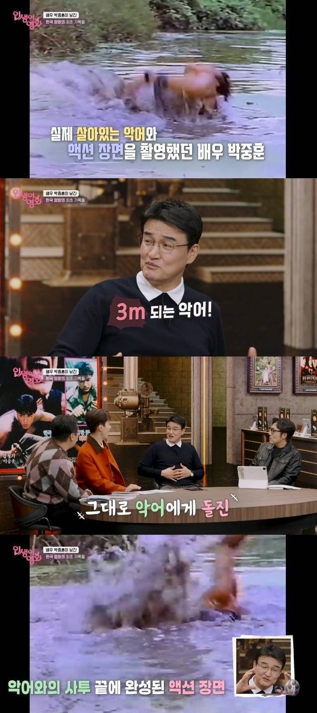 KBS 1TV ‘인생이 영화’ 캡처