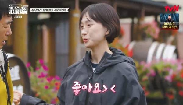 tvN ‘바다 건너 바퀴 달린 집: 북해도 편’