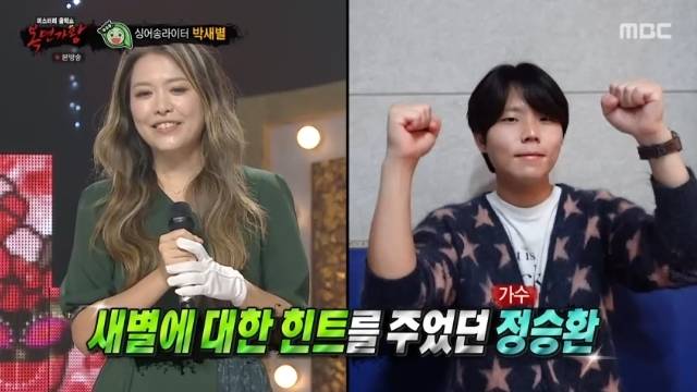 MBC ‘복면가왕’ 캡처