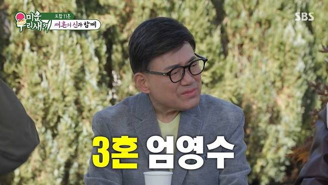 [서울=뉴시스] 23일 오후 방송된 SBS 예능 프로그램 '미운 우리 새끼'에는 가수 편승엽, 배우 박영규, 코미디언 박영규가 다혼에 대해 이야기를 나누는 모습이 그려졌다. (사진=SBS 제공) 2025.11.24. photo@newsis.com *재판매 및 DB 금지
