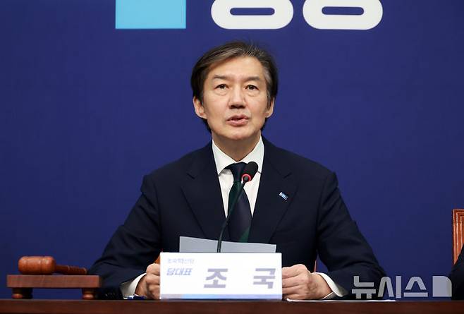 [서울=뉴시스] 고승민 기자 = 조국 조국혁신당 대표가 24일 서울 여의도 국회에서 열린 최고위원회의에서 발언하고 있다. 2025.11.24. kkssmm99@newsis.com