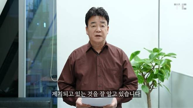 백종원 유튜브 영상 캡처