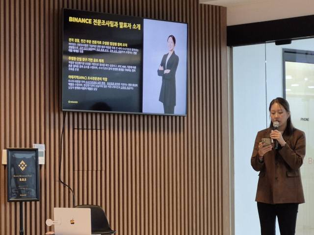 김민재 바이낸스 아태지역 조사전문관이 24일 서울 서대문구 피알브릿지 라운지에서 가상자산 범죄 관련 국제 공조 사례를 소개하고 있다. 박민주기자