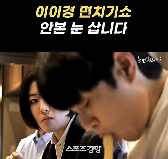 MBC 예능 ‘놀면 뭐하니?’ 유튜브 채널 캡처