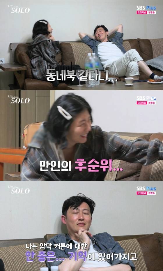 /사진=SBS플러스, ENA '나는 솔로'