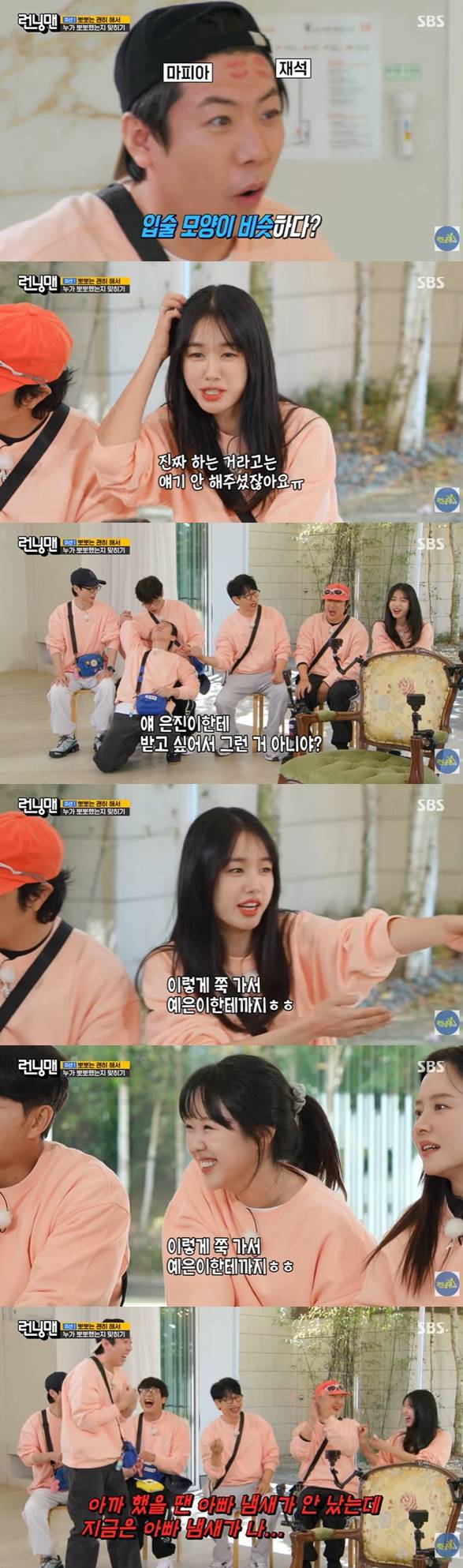 /사진=SBS '런닝맨' 방송 캡처