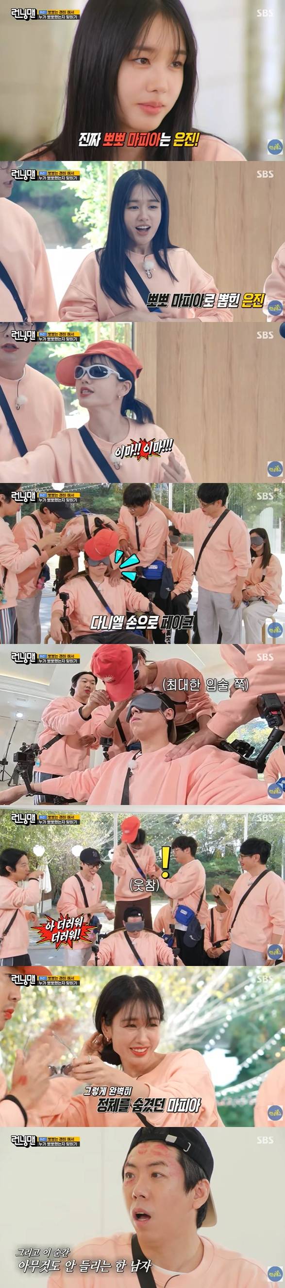 /사진=SBS '런닝맨' 방송 캡처