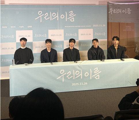 우리의 이름 기자 간담회 모습. 사진=영상대 제공.