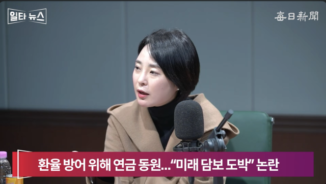 손수조 국민의힘 미디어대변인. 매일신문 유튜브