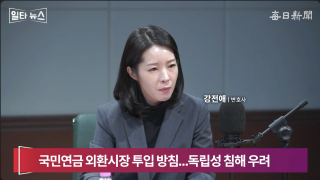 강전애 변호사. 매일신문 유튜브