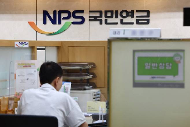 서대문구 국민연금공단 서울북부지역본부 모습. (사진=연합뉴스)