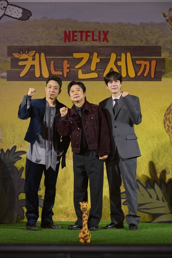 가수 은지원, 코미디언 이수근, 가수 규현(왼쪽부터)이 25일 오전 11시 서울 용산구 CGV 용산아이파크몰 11관에서 열린 넷플릭스 새 예능 프로그램 '케냐 간 세끼' 제작발표회에서 농익은 케미를 자랑했다. /넷플릭스