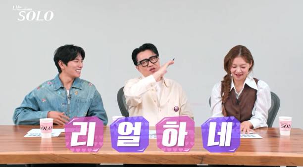 나는솔로 29기 극대노