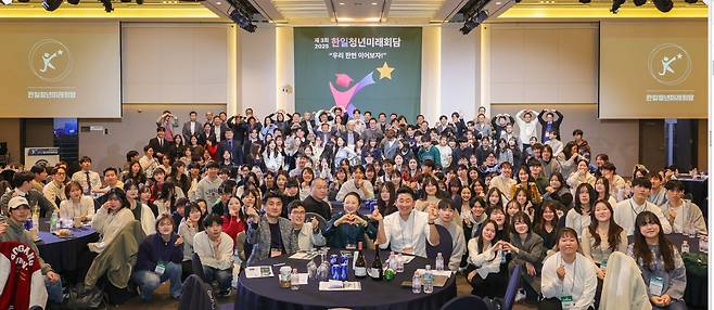 지난 23일 오후 서울 서대문구 연세대 백양누리 그랜드볼에서 열린 제3회 '한일청년미래회담'에 참석한 한일 양국 학생 160명과 기업인 60명, 권성주(맨 앞 오른쪽) GTK&J 책임교수, 한국외대 융합일본지역학부 이창민(맨 앞 왼쪽) 교수, 국립공주대 국제학부 임은정 교수가 모여 손으로 하트를 만들며 기념 사진을 촬영하고 있다./연세대 GTK&J