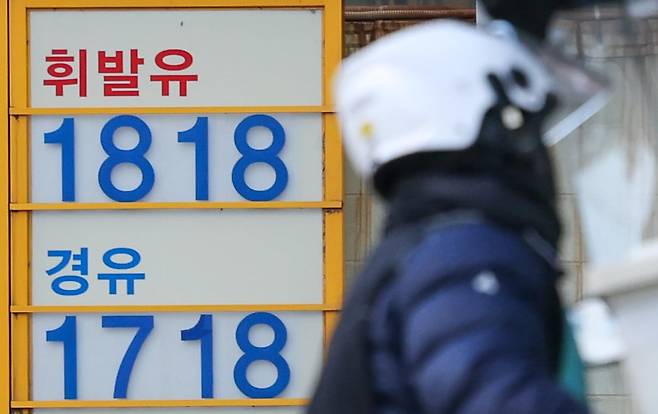 서울 휘발유 가격이 9개월여 만에 1800원대를 넘어선 지난 18일 오후 서울 시내 주유소에 유가 정보가 표시돼 있다. /뉴스1