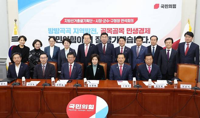 국민의힘 나경원 지방선거총괄기획단 위원장과 참석자들이 25일 오전 서울 여의도 국회에서 열린 지방선거총괄기획단- 당 소속 시장·군수·구청장 연석회의에서 기념촬영을 하고 있다. 뉴시스