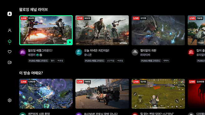 네이버 치지직 삼성전자 전용 TV 애플리케이션(앱) 〈자료 네이버〉