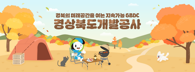 경상북도개발공사는 '하우리' 캐릭터가 소개하는 밈과 짤을 이용해 도민과의 공감대를 넓히고 있다.