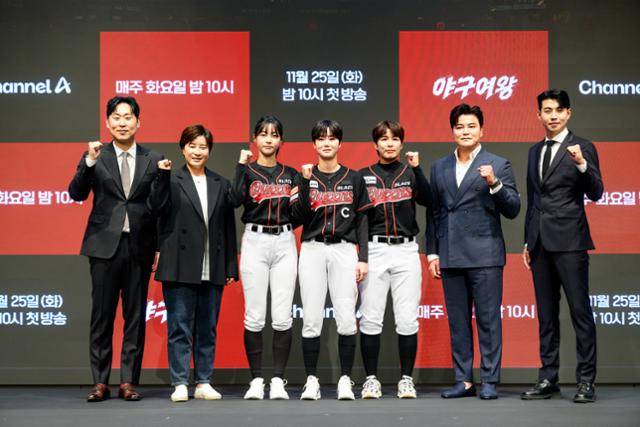 25일 오후 서울 구로구 신도림동 더세인트 신도림 그랜드볼룸홀에서는 채널A 신규 예능 '야구여왕' 제작발표회가 열렸다. 채널A 제공