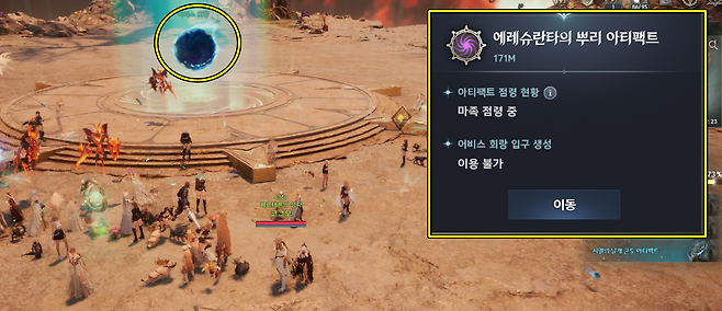 ▲ 또, 어비스를 잘 하지 않더라도 아티팩트의 '어비스 회랑'은 꼭 가자