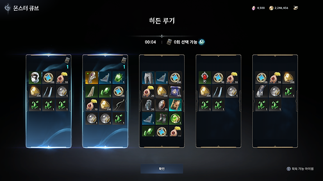 ▲ 슈고 페스타, 투기장에서도 어포를 준다