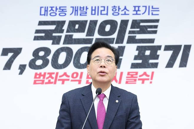 송원석 국민의힘 원내대표 사진=뉴스1