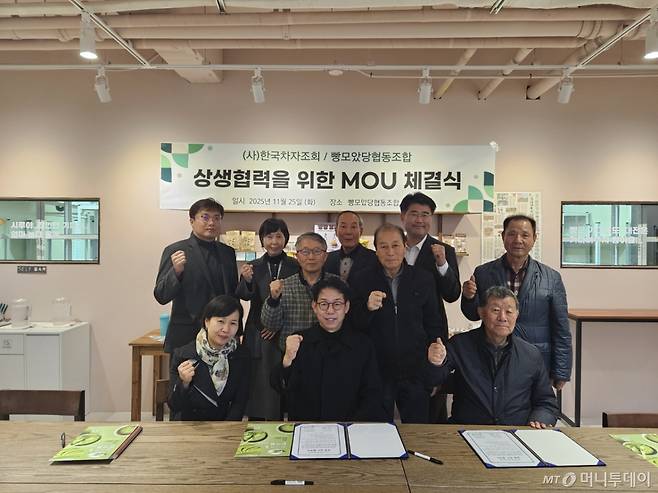 (사)한국차자조회 서상균 회장과 대전 '빵모았당협동조합' 김태호 이사장 등 양측 관계자들이 25일 상생협력 협약을 체결하고 차 생산자와 베이커리 소상공인간 협력 방안을 논의했다. /사진=한국차자조회