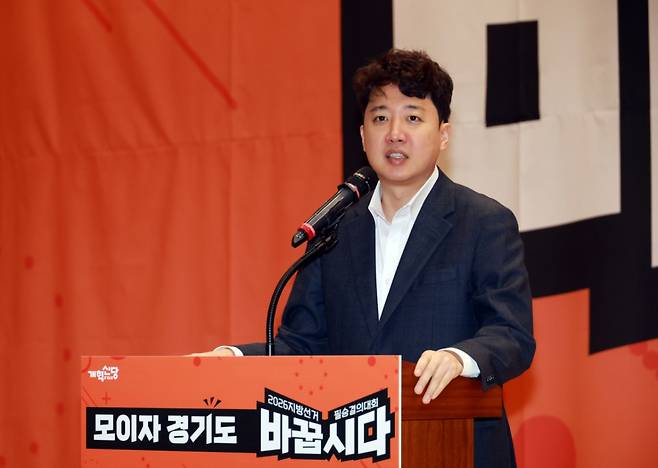 [서울=뉴시스] 고승민 기자 = 이준석 개혁신당 대표가 23일 서울 여의도 국회 의원회관에서 열린 '모이자 경기도! 필승결의대회'에서 축사를 ㅏㅎ고 있다. 2025.11.23. kkssmm99@newsis.com /사진=고승민