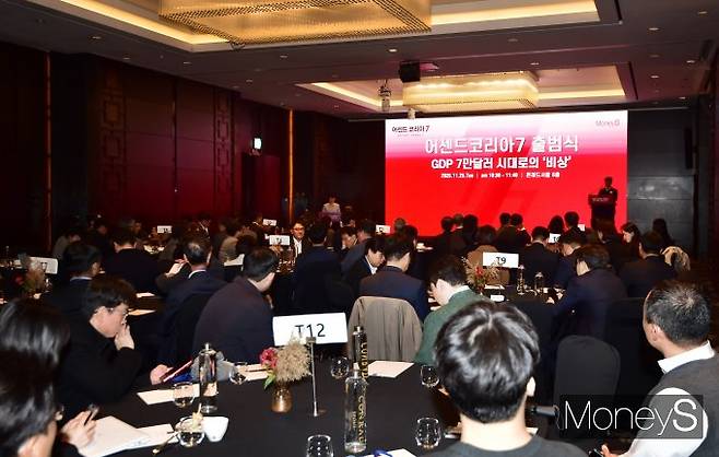 머니S가 25일 서울 여의도 콘래드서울에서 어젠다 제시형 포럼 '어센드 코리아 7' 출범식을 개최한 가운데 주요 참석자들이 발표 내용을 청취하고 있다. / 사진=장동규 기자