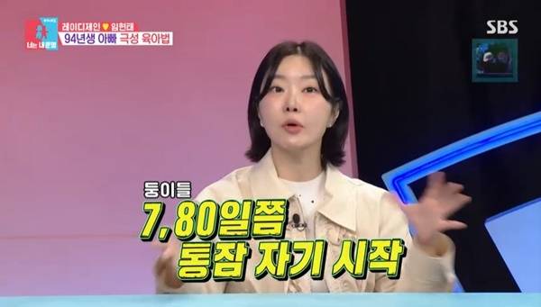 SBS ‘동상이몽2 너는 내 운명’