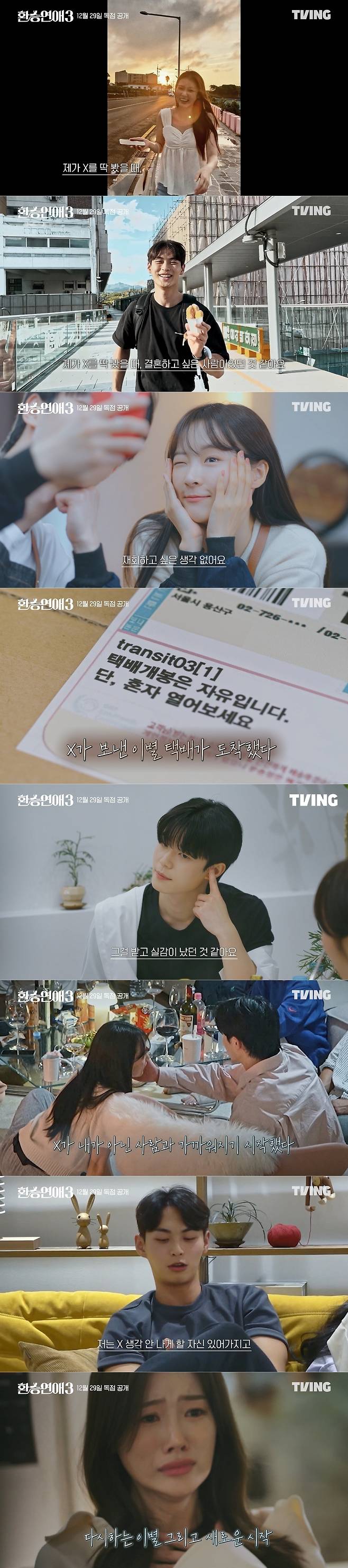 사진=티빙 제공