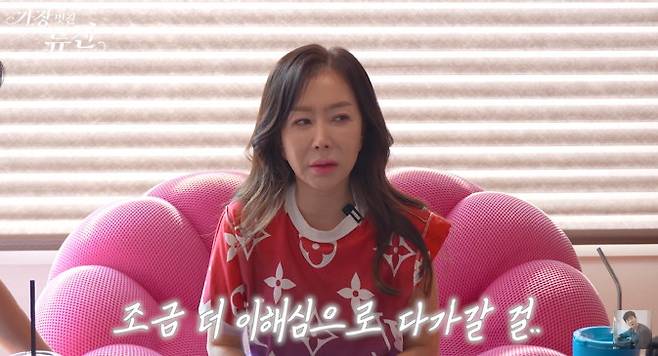 채널 ‘가장(멋진)류진’