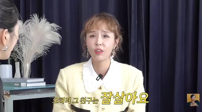 A급 장영란 채널 캡처