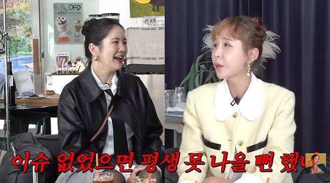 A급 장영란 채널 캡처