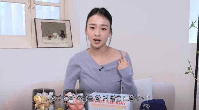 사진=손연재 채널 영상 캡처