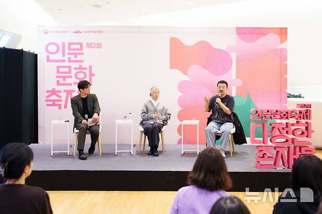 [서울=뉴시스]'제2회 인문문화축제' 인문 토크콘서트에 참석한 예수정 배우, 연상호 영화감독, 이성민 교수. (사진=예술위 제공)