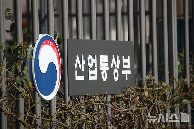 [세종=뉴시스]정부세종청사 산업통상부. 2025.11.18. yeodj@newsis.com