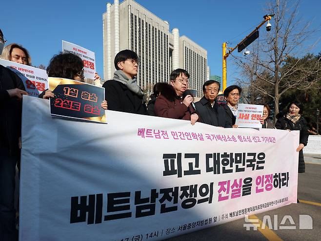 [서울=뉴시스] 김명년 기자 = 베트남전 당시 한국군의 민간 학살로 가족을 잃은 피해자 응우옌티탄 씨의 소송 대리인단 및 시민단체 회원들이 17일 오후 서울 서초구 서울중앙지방법원에서 열린 한국 정부 상대 손해배상소송 2심에서 승소를 거둔 뒤 기자회견하고 있다. 2025.01.17. kmn@newsis.com