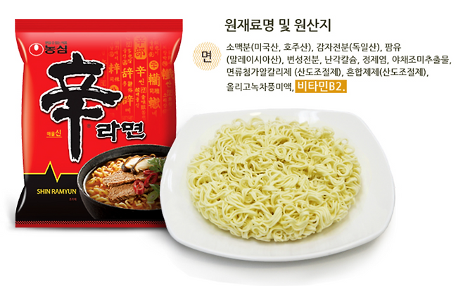 라면의 면발이 노란색인 이유는 면에 비타민B2가 들어갔기 때문이다. 농심