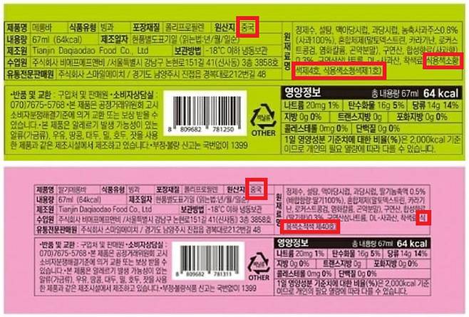 메롱바 성분표 캡처