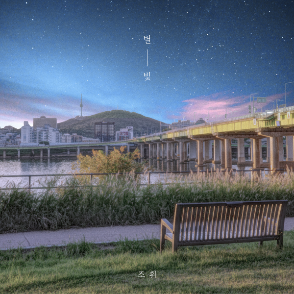 사진=윤스토리엔터테인먼트 제공