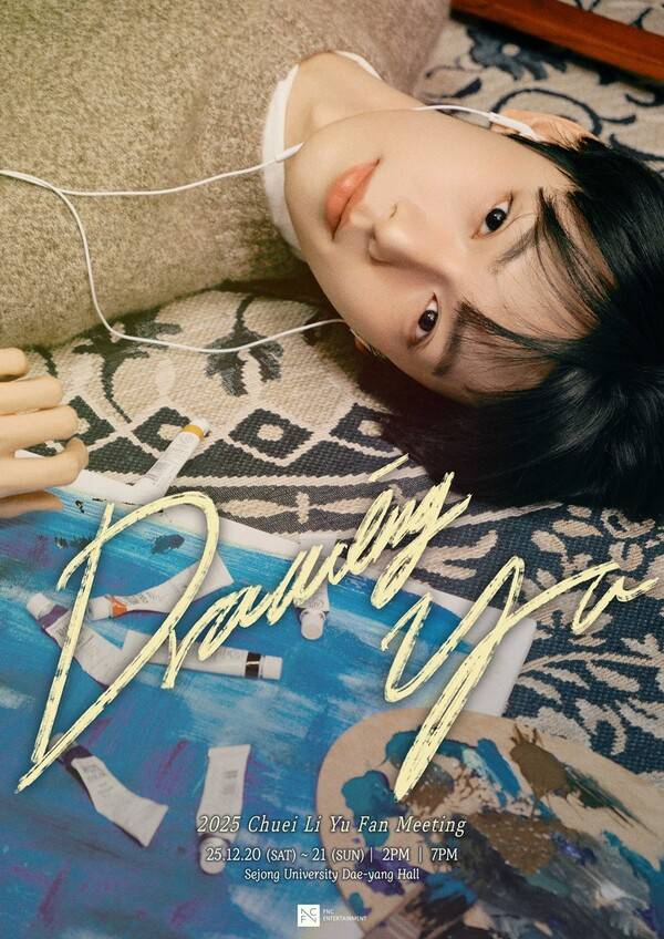 ▲ 팬미팅을 2회 추가한 최립우. 제공|FNC엔터테인먼트