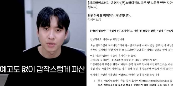 사진 I 미미미누 유튜브 채널 캡쳐
