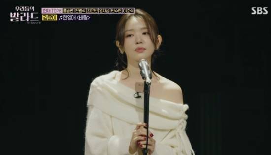 SBS 예능 프로그램 '우리들의 발라드' 방송화면 캡처